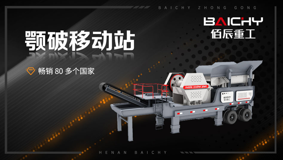 3D鄂破移動(dòng)站