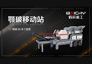 3D鄂破移動(dòng)站