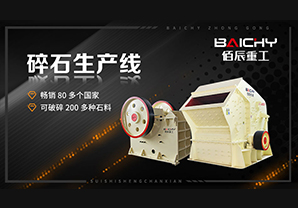 3D破碎生產(chǎn)線(xiàn)