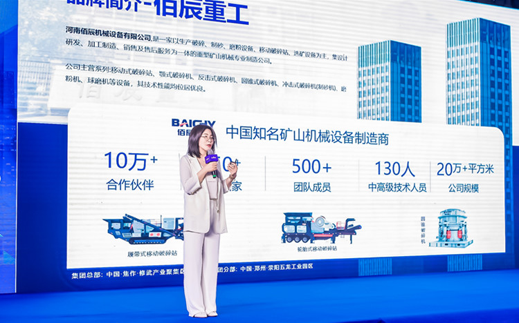 ea334af24843f5bc0c11d2f604a0cf35.jpg 佰辰重工.jpg